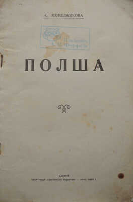 Из архива А.М. Федорова: